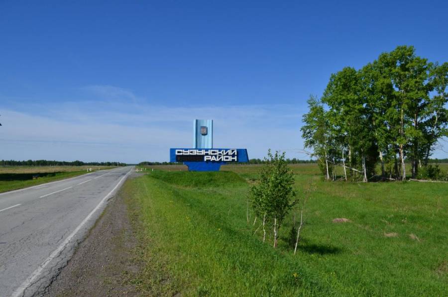 Сузунский район