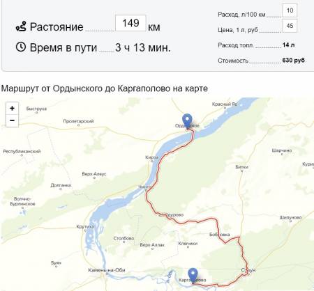Маршрут на автомобиле из поселка Ордынский НСО до с. Каргаполово база Клевое место.