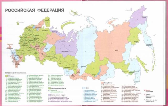 Субъекты РФ на карте России 2020