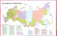 Регионы РОССИИ с кодами 2020